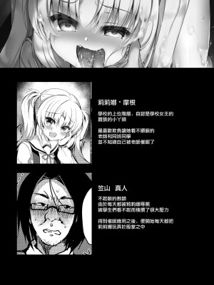 [Lonely Church (鈴音れな)] 生意気メスガキに催眠制裁+催眠指導+番外 大合集 [中国翻訳] [DL版] [個人合集]_P02_002