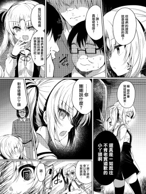 [Lonely Church (鈴音れな)] 生意気メスガキに催眠制裁+催眠指導+番外 大合集 [中国翻訳] [DL版] [個人合集]_P02_008