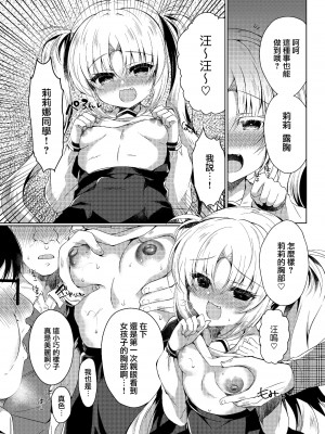 [Lonely Church (鈴音れな)] 生意気メスガキに催眠制裁+催眠指導+番外 大合集 [中国翻訳] [DL版] [個人合集]_P02_010