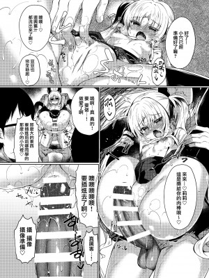 [Lonely Church (鈴音れな)] 生意気メスガキに催眠制裁+催眠指導+番外 大合集 [中国翻訳] [DL版] [個人合集]_P02_014