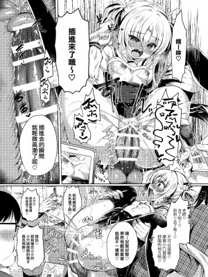 [Lonely Church (鈴音れな)] 生意気メスガキに催眠制裁+催眠指導+番外 大合集 [中国翻訳] [DL版] [個人合集]_P02_015