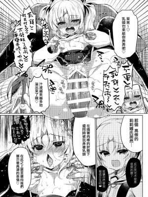 [Lonely Church (鈴音れな)] 生意気メスガキに催眠制裁+催眠指導+番外 大合集 [中国翻訳] [DL版] [個人合集]_P02_016