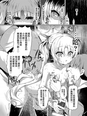 [Lonely Church (鈴音れな)] 生意気メスガキに催眠制裁+催眠指導+番外 大合集 [中国翻訳] [DL版] [個人合集]_P02_020