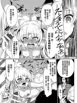 [Lonely Church (鈴音れな)] 生意気メスガキに催眠制裁+催眠指導+番外 大合集 [中国翻訳] [DL版] [個人合集]_P02_021