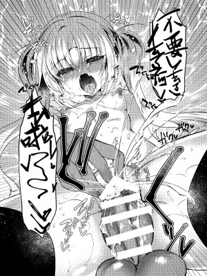 [Lonely Church (鈴音れな)] 生意気メスガキに催眠制裁+催眠指導+番外 大合集 [中国翻訳] [DL版] [個人合集]_P02_025