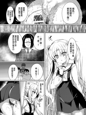 [Lonely Church (鈴音れな)] 生意気メスガキに催眠制裁+催眠指導+番外 大合集 [中国翻訳] [DL版] [個人合集]_P02_026