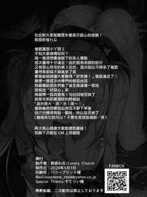 [Lonely Church (鈴音れな)] 生意気メスガキに催眠制裁+催眠指導+番外 大合集 [中国翻訳] [DL版] [個人合集]_P02_027