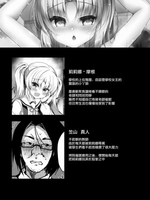 [Lonely Church (鈴音れな)] 生意気メスガキに催眠制裁+催眠指導+番外 大合集 [中国翻訳] [DL版] [個人合集]_P03_003