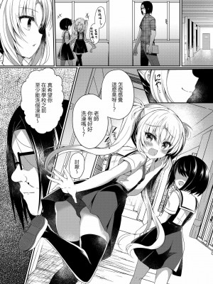 [Lonely Church (鈴音れな)] 生意気メスガキに催眠制裁+催眠指導+番外 大合集 [中国翻訳] [DL版] [個人合集]_P03_004