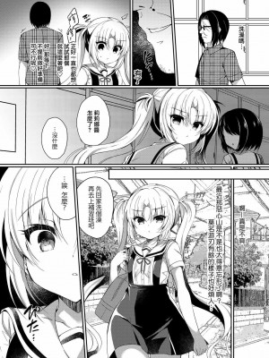 [Lonely Church (鈴音れな)] 生意気メスガキに催眠制裁+催眠指導+番外 大合集 [中国翻訳] [DL版] [個人合集]_P03_005