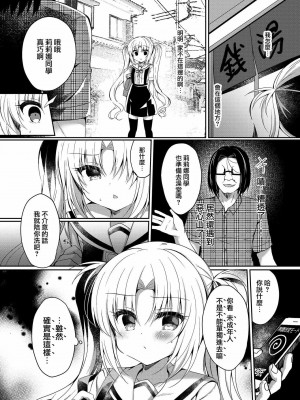 [Lonely Church (鈴音れな)] 生意気メスガキに催眠制裁+催眠指導+番外 大合集 [中国翻訳] [DL版] [個人合集]_P03_006