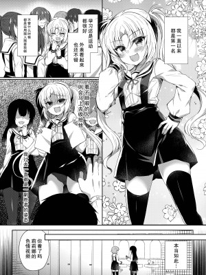 [Lonely Church (鈴音れな)] 生意気メスガキに催眠制裁+催眠指導+番外 大合集 [中国翻訳] [DL版] [個人合集]_P04_003