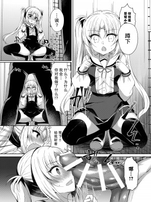 [Lonely Church (鈴音れな)] 生意気メスガキに催眠制裁+催眠指導+番外 大合集 [中国翻訳] [DL版] [個人合集]_P04_008