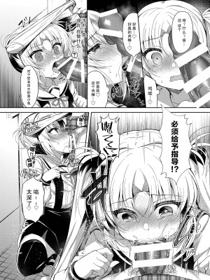 [Lonely Church (鈴音れな)] 生意気メスガキに催眠制裁+催眠指導+番外 大合集 [中国翻訳] [DL版] [個人合集]_P04_009