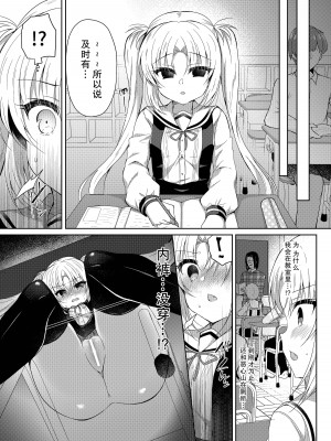 [Lonely Church (鈴音れな)] 生意気メスガキに催眠制裁+催眠指導+番外 大合集 [中国翻訳] [DL版] [個人合集]_P04_012