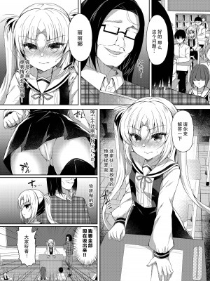 [Lonely Church (鈴音れな)] 生意気メスガキに催眠制裁+催眠指導+番外 大合集 [中国翻訳] [DL版] [個人合集]_P04_013