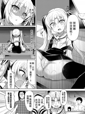 [Lonely Church (鈴音れな)] 生意気メスガキに催眠制裁+催眠指導+番外 大合集 [中国翻訳] [DL版] [個人合集]_P04_019