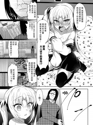 [Lonely Church (鈴音れな)] 生意気メスガキに催眠制裁+催眠指導+番外 大合集 [中国翻訳] [DL版] [個人合集]_P04_026