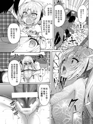 [Lonely Church (鈴音れな)] 生意気メスガキに催眠制裁+催眠指導+番外 大合集 [中国翻訳] [DL版] [個人合集]_P04_027