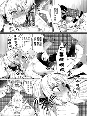 [Lonely Church (鈴音れな)] 生意気メスガキに催眠制裁+催眠指導+番外 大合集 [中国翻訳] [DL版] [個人合集]_P04_036