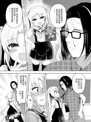 [Lonely Church (鈴音れな)] 生意気メスガキに催眠制裁+催眠指導+番外 大合集 [中国翻訳] [DL版] [個人合集]_P05_004