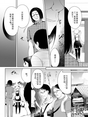 [Lonely Church (鈴音れな)] 生意気メスガキに催眠制裁+催眠指導+番外 大合集 [中国翻訳] [DL版] [個人合集]_P05_006