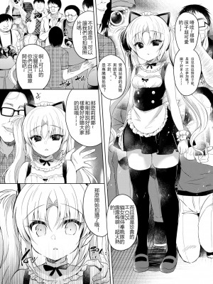 [Lonely Church (鈴音れな)] 生意気メスガキに催眠制裁+催眠指導+番外 大合集 [中国翻訳] [DL版] [個人合集]_P05_007