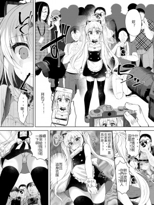 [Lonely Church (鈴音れな)] 生意気メスガキに催眠制裁+催眠指導+番外 大合集 [中国翻訳] [DL版] [個人合集]_P05_008