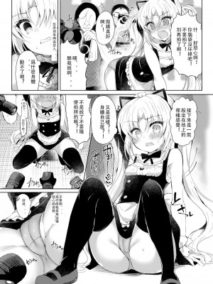 [Lonely Church (鈴音れな)] 生意気メスガキに催眠制裁+催眠指導+番外 大合集 [中国翻訳] [DL版] [個人合集]_P05_010