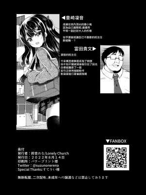 [Lonely Church (鈴音れな)] 生意気メスガキに催眠制裁+催眠指導+番外 大合集 [中国翻訳] [DL版] [個人合集]_P3_002