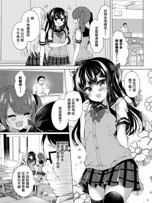 [Lonely Church (鈴音れな)] 生意気メスガキに催眠制裁+催眠指導+番外 大合集 [中国翻訳] [DL版] [個人合集]_P3_003