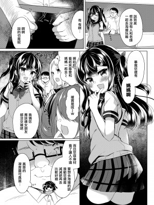 [Lonely Church (鈴音れな)] 生意気メスガキに催眠制裁+催眠指導+番外 大合集 [中国翻訳] [DL版] [個人合集]_P3_005