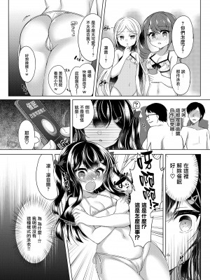 [Lonely Church (鈴音れな)] 生意気メスガキに催眠制裁+催眠指導+番外 大合集 [中国翻訳] [DL版] [個人合集]_P3_007