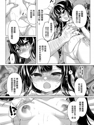 [Lonely Church (鈴音れな)] 生意気メスガキに催眠制裁+催眠指導+番外 大合集 [中国翻訳] [DL版] [個人合集]_P3_012