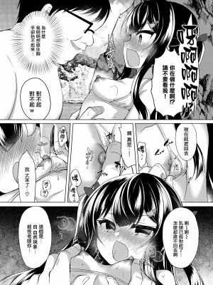 [Lonely Church (鈴音れな)] 生意気メスガキに催眠制裁+催眠指導+番外 大合集 [中国翻訳] [DL版] [個人合集]_P3_013