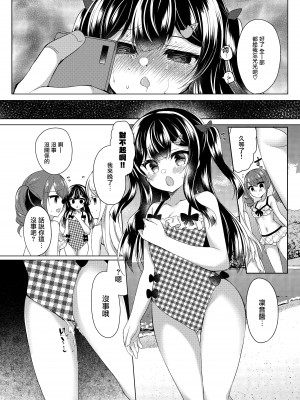 [Lonely Church (鈴音れな)] 生意気メスガキに催眠制裁+催眠指導+番外 大合集 [中国翻訳] [DL版] [個人合集]_P3_024