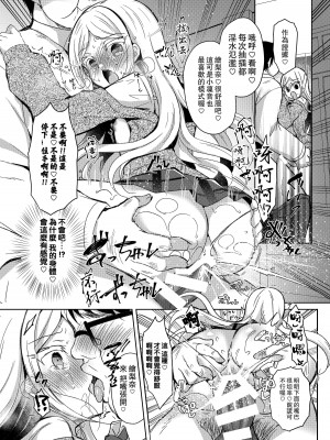 [Lonely Church (鈴音れな)] 生意気メスガキに催眠制裁+催眠指導+番外 大合集 [中国翻訳] [DL版] [個人合集]_P4_015