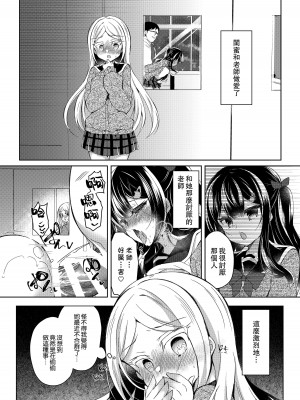 [Lonely Church (鈴音れな)] 生意気メスガキに催眠制裁+催眠指導+番外 大合集 [中国翻訳] [DL版] [個人合集]_P4_002