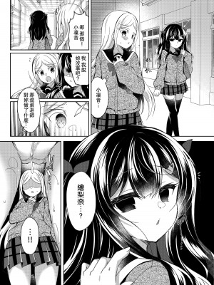 [Lonely Church (鈴音れな)] 生意気メスガキに催眠制裁+催眠指導+番外 大合集 [中国翻訳] [DL版] [個人合集]_P4_005