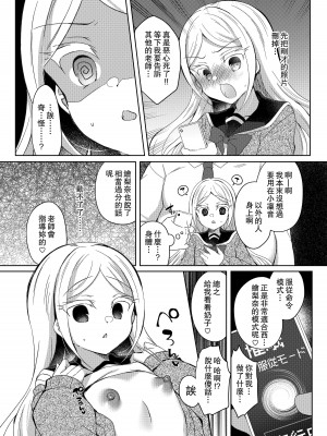 [Lonely Church (鈴音れな)] 生意気メスガキに催眠制裁+催眠指導+番外 大合集 [中国翻訳] [DL版] [個人合集]_P4_007