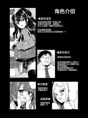 [Lonely Church (鈴音れな)] 生意気メスガキに催眠制裁+催眠指導+番外 大合集 [中国翻訳] [DL版] [個人合集]_P5_002