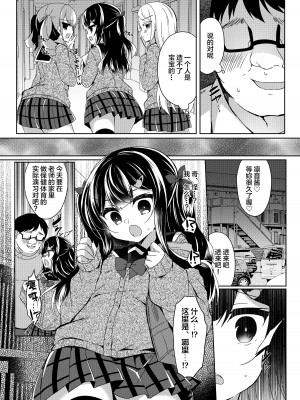 [Lonely Church (鈴音れな)] 生意気メスガキに催眠制裁+催眠指導+番外 大合集 [中国翻訳] [DL版] [個人合集]_P5_005