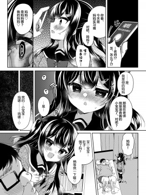 [Lonely Church (鈴音れな)] 生意気メスガキに催眠制裁+催眠指導+番外 大合集 [中国翻訳] [DL版] [個人合集]_P5_006