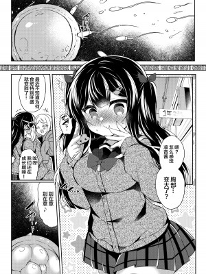 [Lonely Church (鈴音れな)] 生意気メスガキに催眠制裁+催眠指導+番外 大合集 [中国翻訳] [DL版] [個人合集]_P5_018