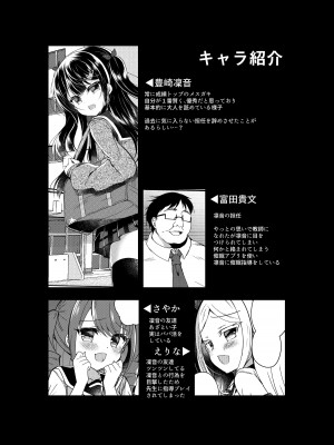 [Lonely Church (鈴音れな)] 生意気メスガキに催眠制裁+催眠指導+番外 大合集 [中国翻訳] [DL版] [個人合集]_P6_002