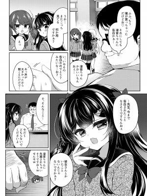 [Lonely Church (鈴音れな)] 生意気メスガキに催眠制裁+催眠指導+番外 大合集 [中国翻訳] [DL版] [個人合集]_P6_005