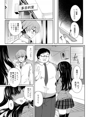 [Lonely Church (鈴音れな)] 生意気メスガキに催眠制裁+催眠指導+番外 大合集 [中国翻訳] [DL版] [個人合集]_P6_006