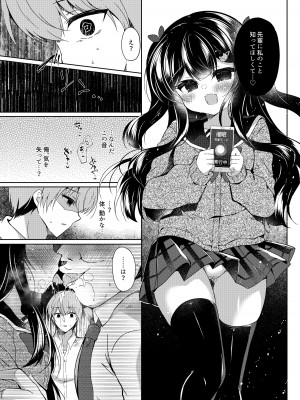 [Lonely Church (鈴音れな)] 生意気メスガキに催眠制裁+催眠指導+番外 大合集 [中国翻訳] [DL版] [個人合集]_P6_007