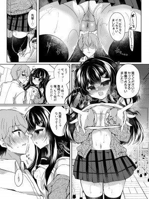 [Lonely Church (鈴音れな)] 生意気メスガキに催眠制裁+催眠指導+番外 大合集 [中国翻訳] [DL版] [個人合集]_P6_011