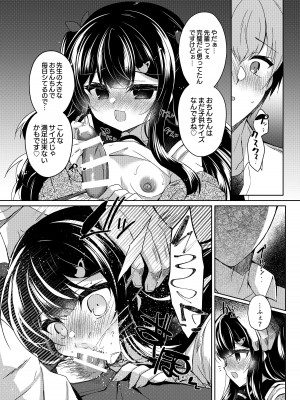 [Lonely Church (鈴音れな)] 生意気メスガキに催眠制裁+催眠指導+番外 大合集 [中国翻訳] [DL版] [個人合集]_P6_016